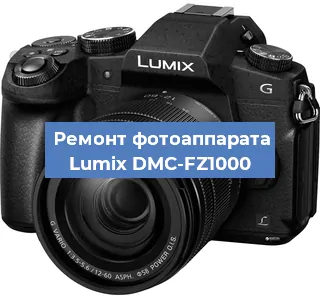 Замена затвора на фотоаппарате Lumix DMC-FZ1000 в Перми